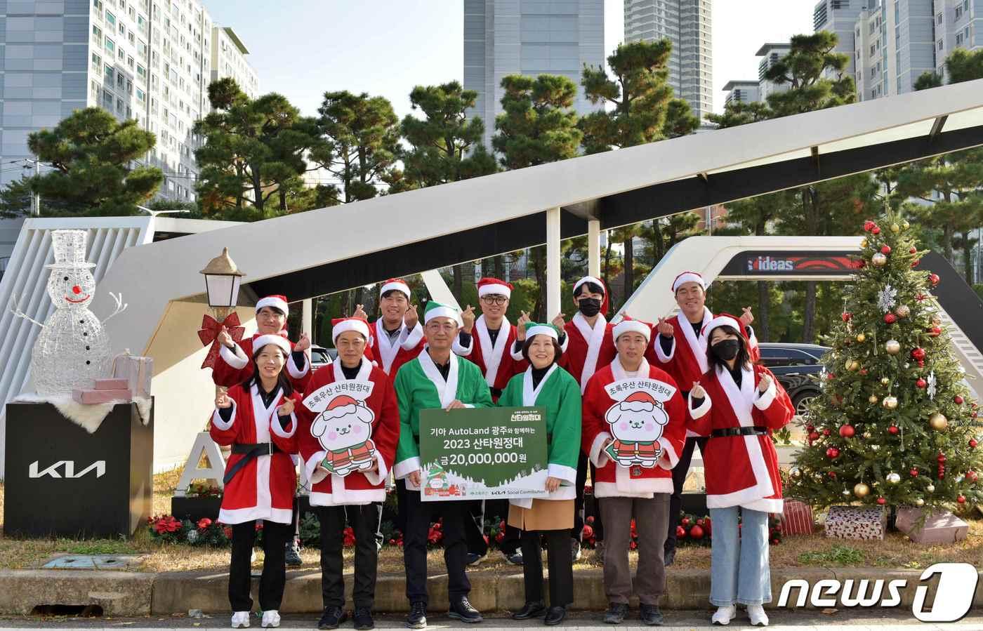 기아 오토랜드 광주가 8일 저소득층 가정 어린이들의 소원을 들어주기 위한 산타원정대 후원금으로 2000만원을 전달하고 있다.&#40;기아 제공&#41;2023.12.8/뉴스1 ⓒ News1