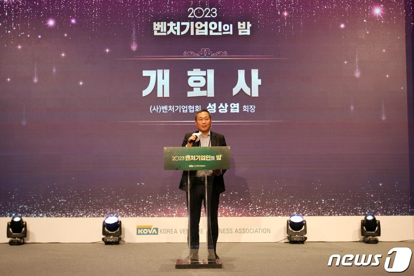 서울 양재동 엘타워에서 개최된 &#39;2023 벤처기업인의 밤&#39;에서 성상엽 벤처기업협회장이 개회사를 하고 있다.&#40;벤처기업협회 제공&#41;