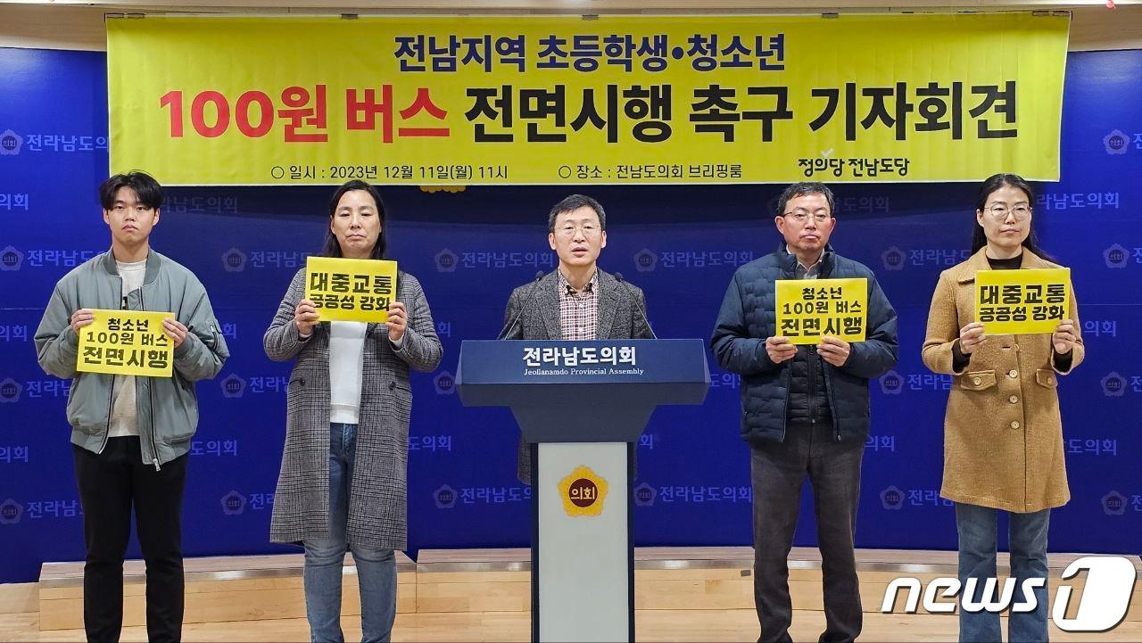 11일 전남도의회 브리핑룸에서 진행된 진보당 전남도당 100원버스 시행 기자회견.&#40;정의당 전남도당 제공&#41; 2023.12.11/뉴스1