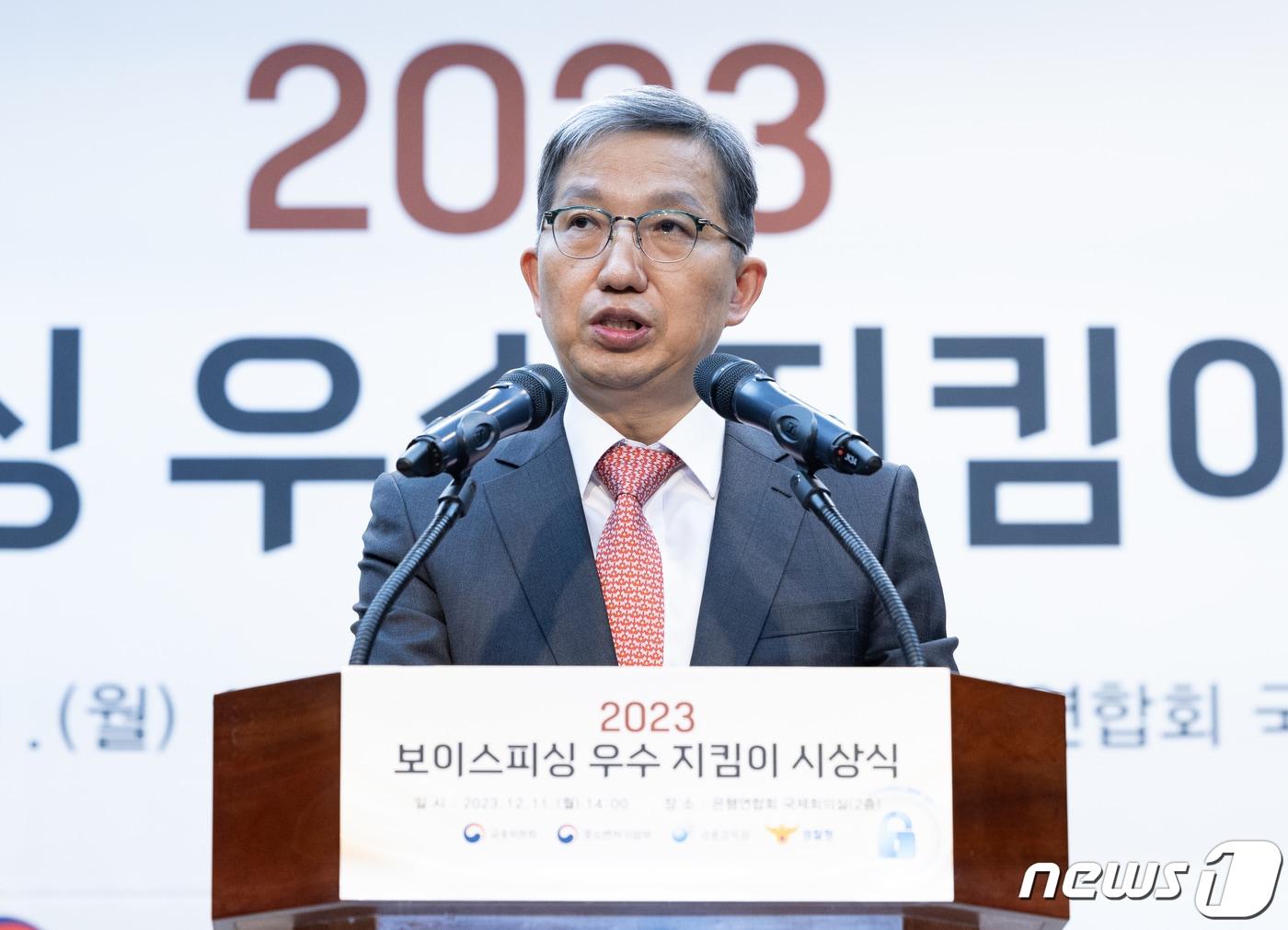 우종수 경찰청 국가수사본부장이 11일 오후 서울 중구 은행연합회에서 열린 2023 보이스피싱 우수 지킴이 시상식에서 축사를 하고 있다. 2023.12.11/뉴스1 ⓒ News1 이재명 기자