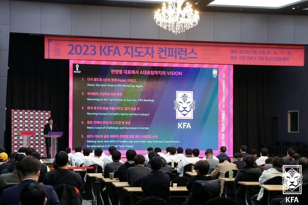 2023 대한축구협회 지도자 컨퍼런스가 13일 개최된다. &#40;대한축구협회 제공&#41;