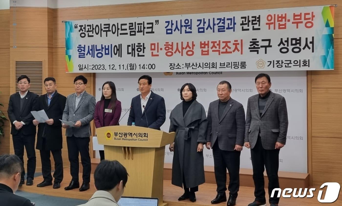 부산 기장군의회 소속 여야 군의원 8명이 11일 부산시의회 브리핑룸에서 기자회견을 하고 있다&#40;기장군의회 제공&#41;