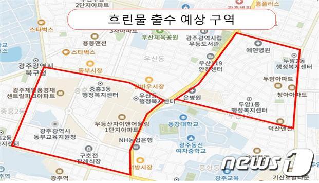 광주 북구 흐린물 출수 예상 구역.&#40;광주시 제공&#41;/뉴스1 