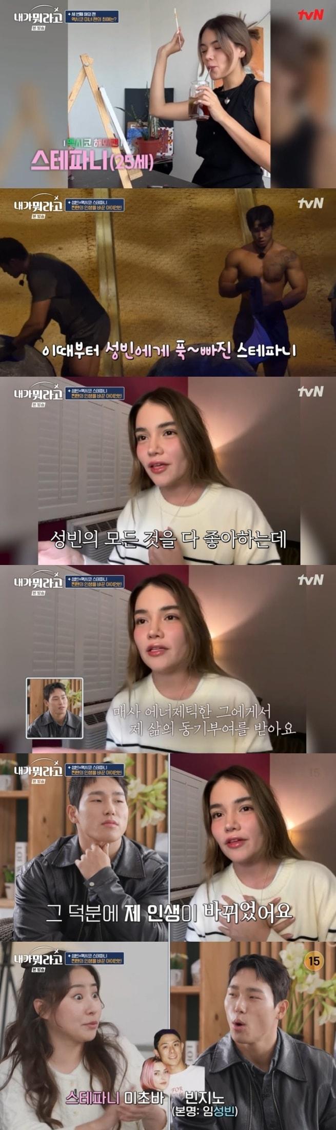 tvN &#39;내가 뭐라고&#39; 캡처