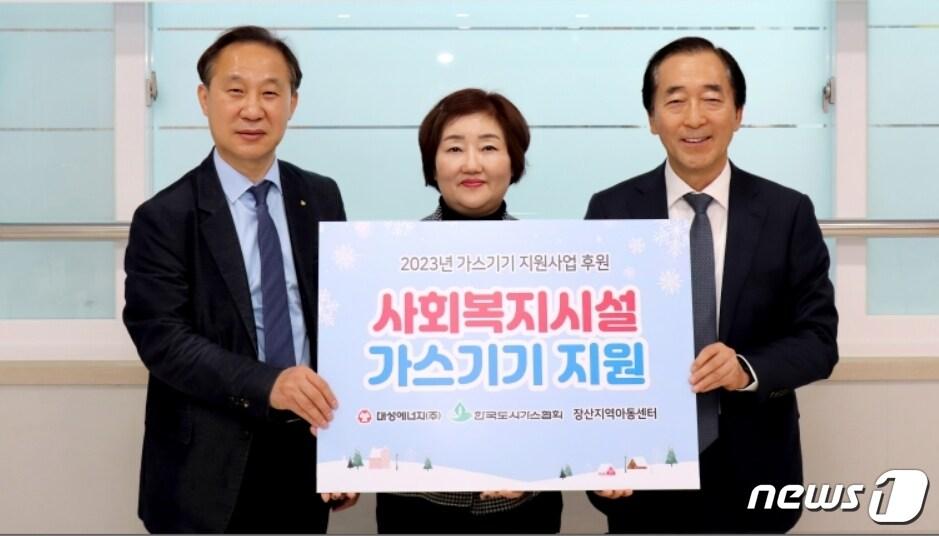 대성에너지와 한국도시가스협회가 경산시 장산지역아동센터에 1000만원 상당의 가스기기를 전달했다.&#40;대성에너지 제공&#41;