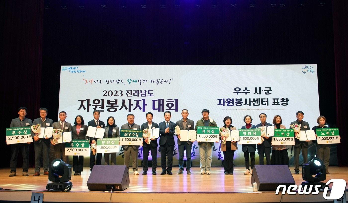 김영록 전라남도지사가 12일 전남도청 김대중강당에서 열린 ‘2023 전라남도 자원봉사자 대회’에서 우수 시·군 자원봉사 센터 포상 및 자원봉사 유공자 표창, 우수기업 현판을 수여하고 기념촬영을 하고 있다.&#40;전남도 제공&#41; 2023.12.12/뉴스1 