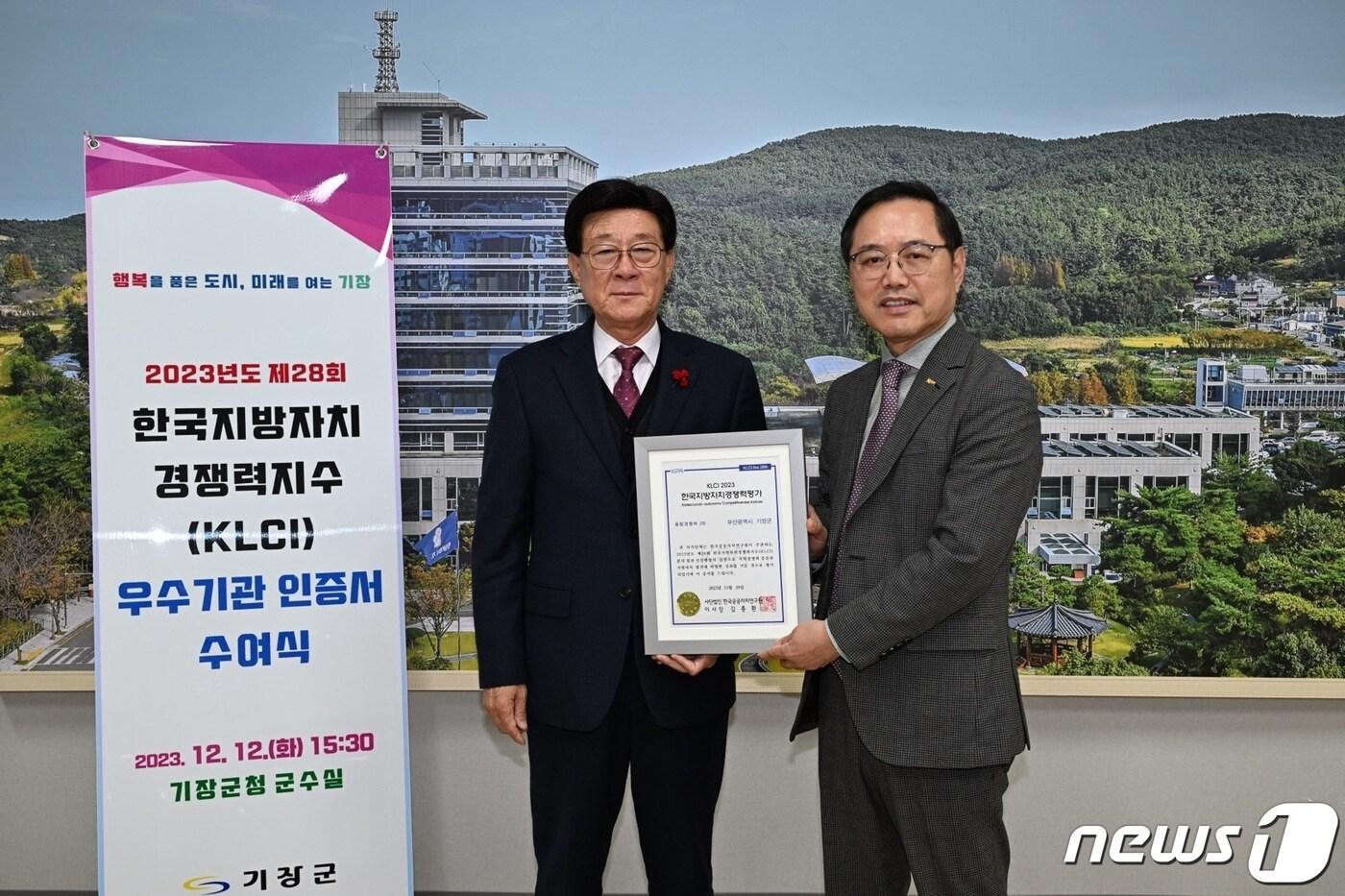 정종복 기장군수가 한국지방자치경쟁력지수 우수기관 인증서를 받고 있다&#40;기장군청 제공&#41;