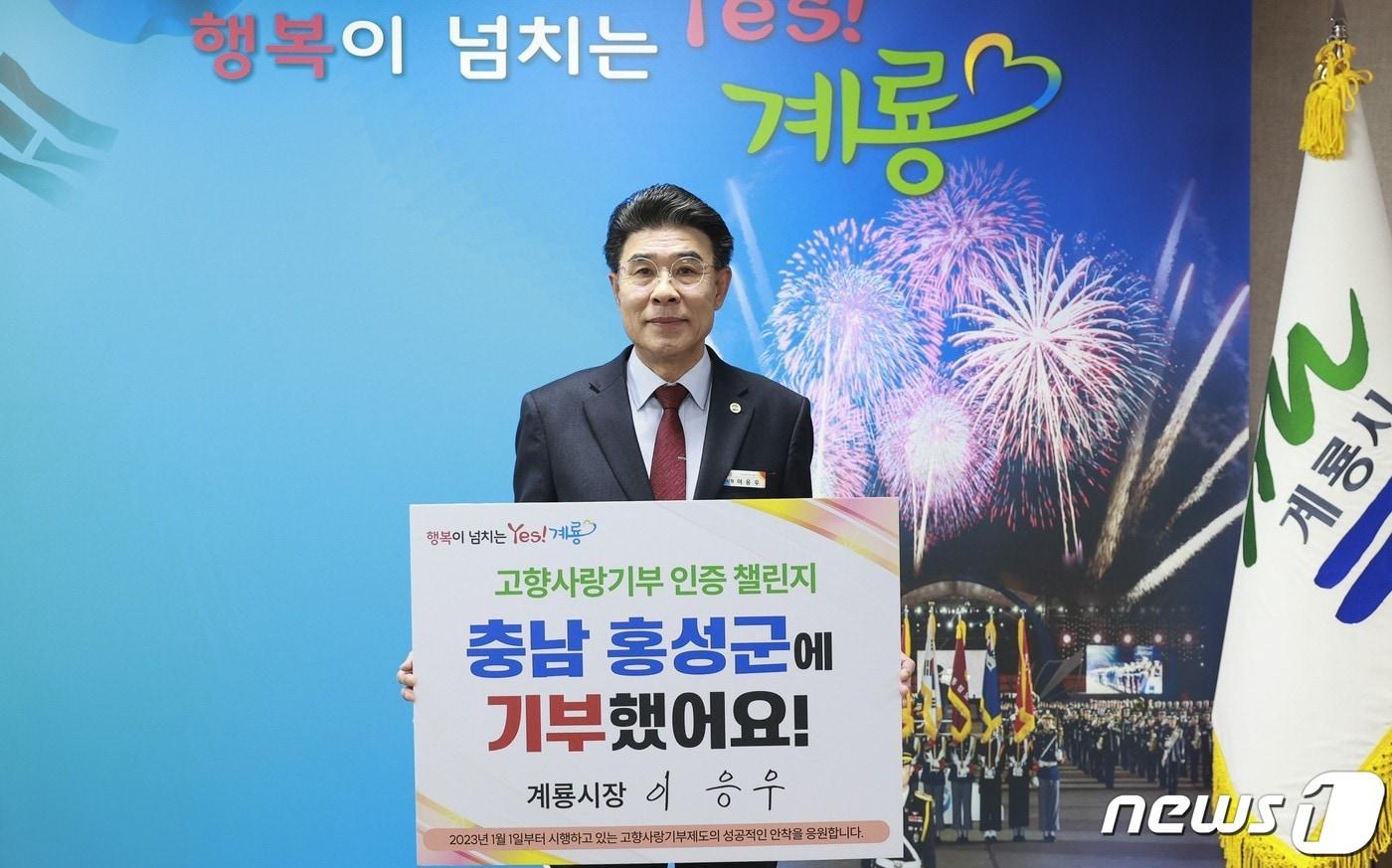 고향사랑기부 인증 챌린지에 동참한 이응우 계룡시장. &#40;계룡시 제공&#41; /뉴스1