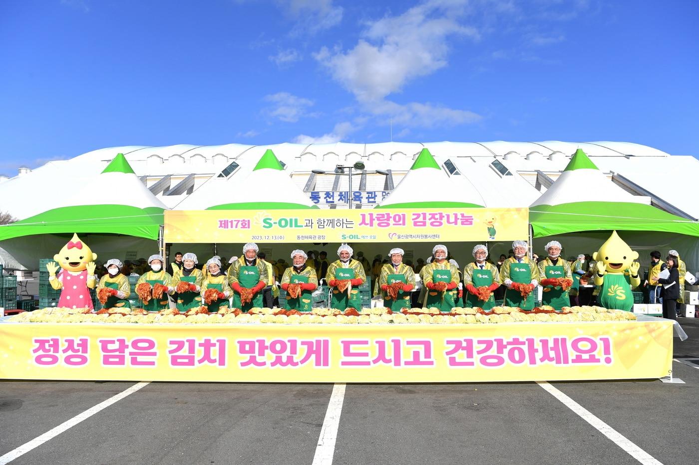 13일 울산시 중구 동천체육관 광장에서 열린 &#39;에쓰오일과 함께하는 김장 나눔 행사&#39;에서 안와르 알 히즈아지 에쓰오일 CEO, 김두겸 울산광역시장, 김석원 울산광역시자원봉사센터 이사장 등 내빈들이 기념촬영을 하고 있다.&#40;에쓰오일 제공&#41;