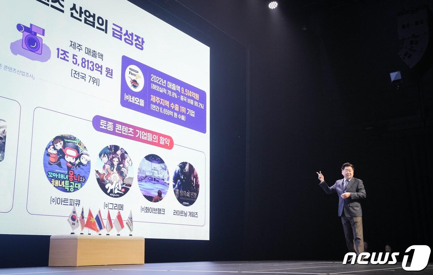 오영훈 제주지사가 13일 제주영상·문화산업진흥원 비인&#40;BeIN;&#41; 공연장에서 열린 &#39;2023 제주 아세안 플러스 알파&#40;+α&#41; K-콘텐츠 포럼&#39;에서 기조강연을 하고 있다.&#40;제주도 제공&#41;/뉴스1