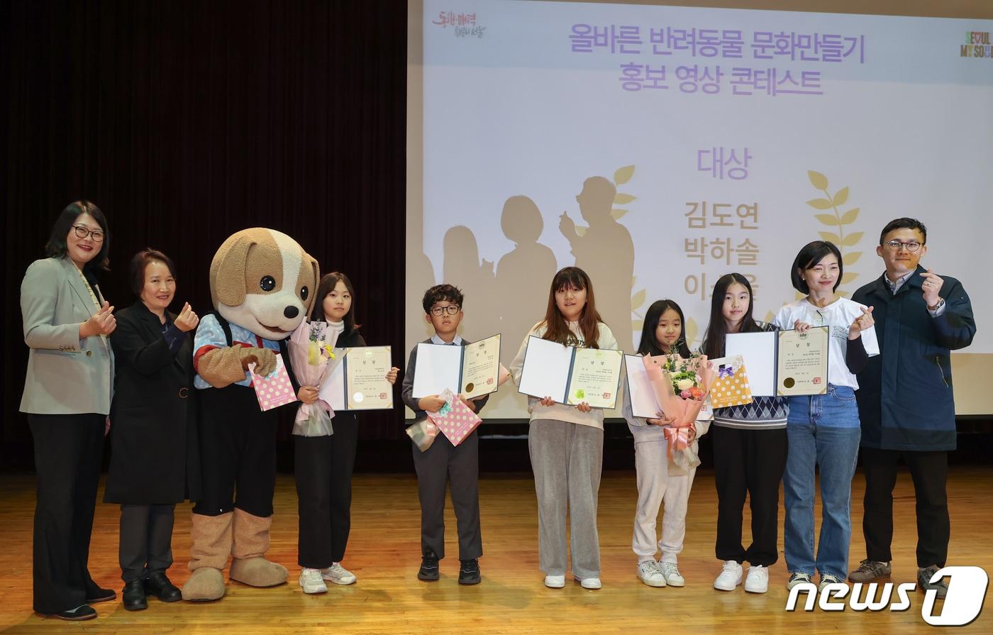 13일 서울 중구 구민회관에서 열린 우리동네 반려동물 지킴이 성과보고회 및 반려동물 문화만들기 홍보영상 시상식에서 수상자들이 기념촬영을 하고 있다. 2023.12.13/뉴스1 ⓒ News1 김도우 기자