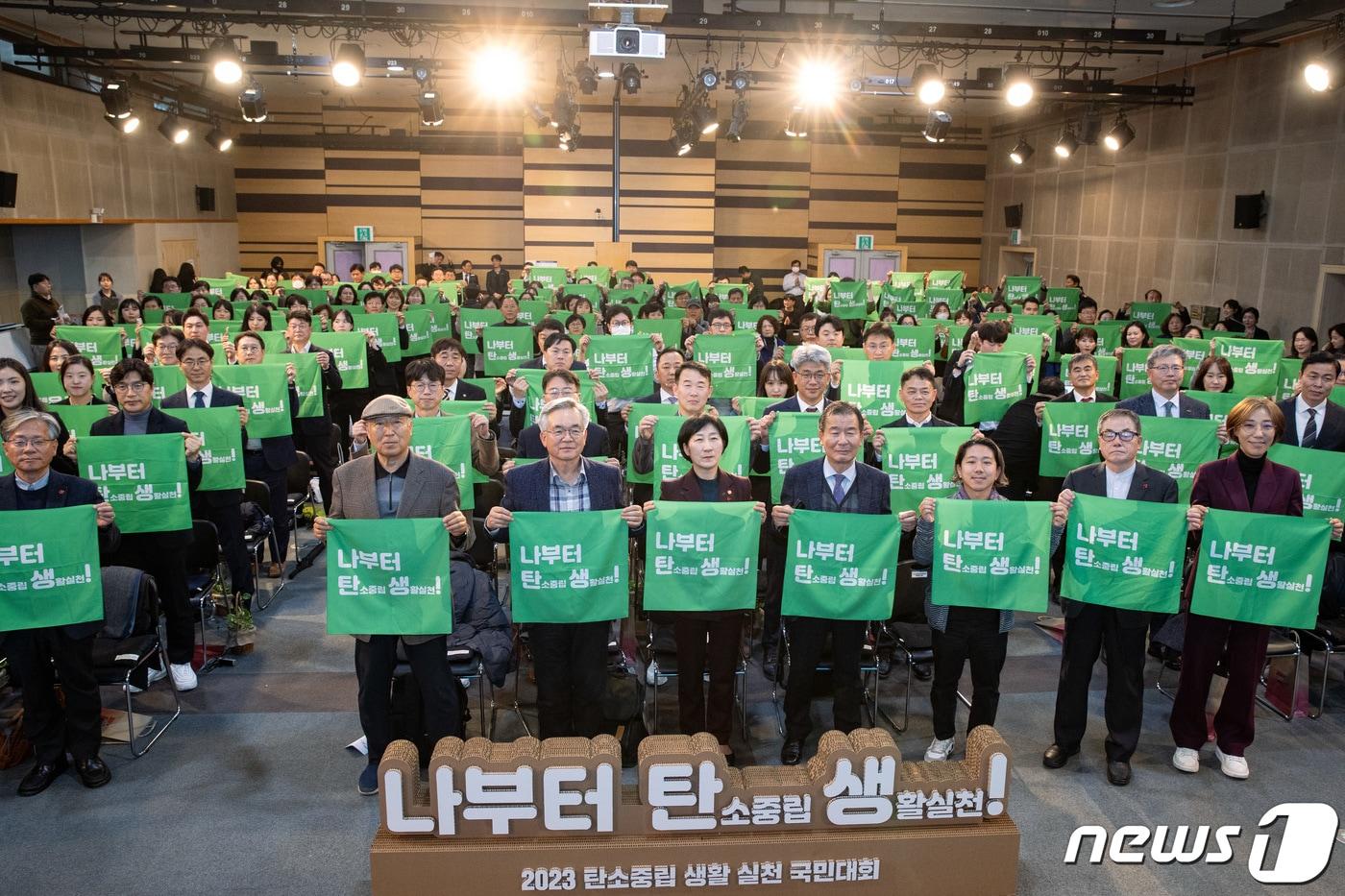 한화진 환경부 장관이 14일 서울 동작구 서울여성플라자에서 열린 ‘2023년 탄소중립 생활 실천 국민대회’에서 이우균 한국기후‧환경네트워크 상임대표, 참여기업 및 시민단체들과 탄소중립 실천 퍼포먼스를 하고 있다. &#40;환경부 제공&#41; 2023.12.14/뉴스1