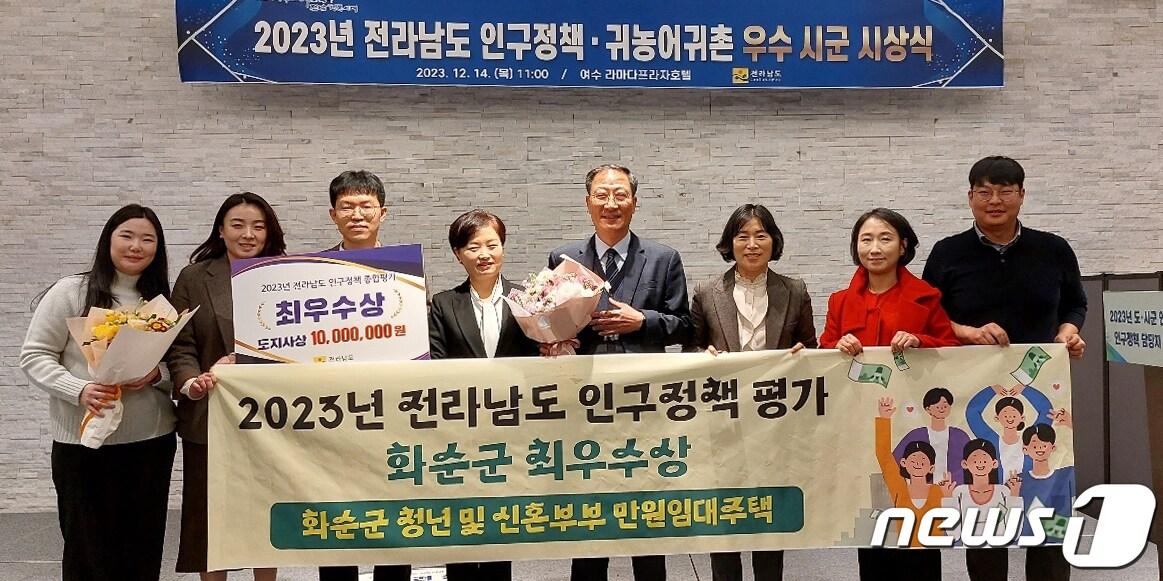 14일 전남도가 주최한 &#39;2023년 인구정책 우수 시군 시상식&#39;에서 화순군의 인구 감소 대응 정책이 최우수상을 수상했다. ⓒ News1