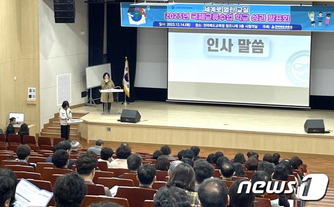 2024년도 학생해외연수 정책설명회가 14일 오전 전북교육청에서 개최됐다. 도교육청은 내년에는 올해보다 400명이 많은 2800명에게 해외연수기회를 제공할 예정이다.&#40;전북교육청 제공&#41;/뉴스1