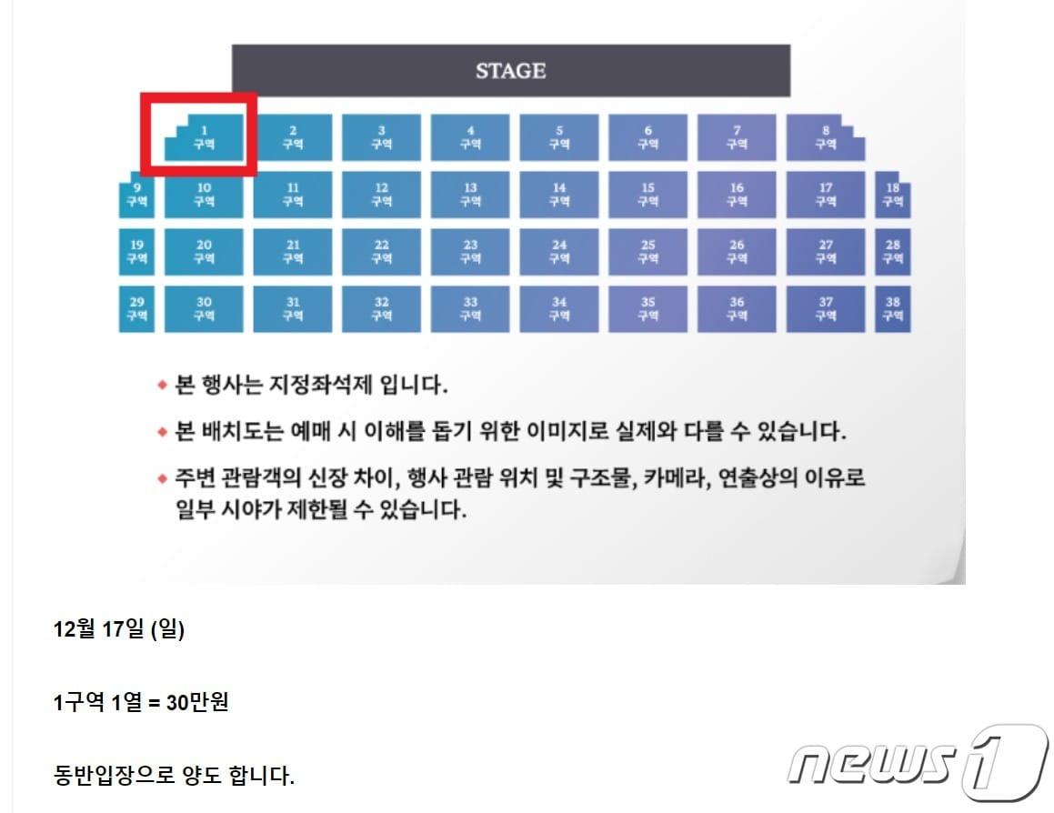 15일 한 중고거래 플랫폼에서 &#39;디어 프렌즈 페스타&#39; 행사의 암표가 30만원에 판매되는 것이 확인됐다.&#40;중고거래 플랫폼 화면 갈무리&#41; ⓒ 뉴스1 윤주영 기자