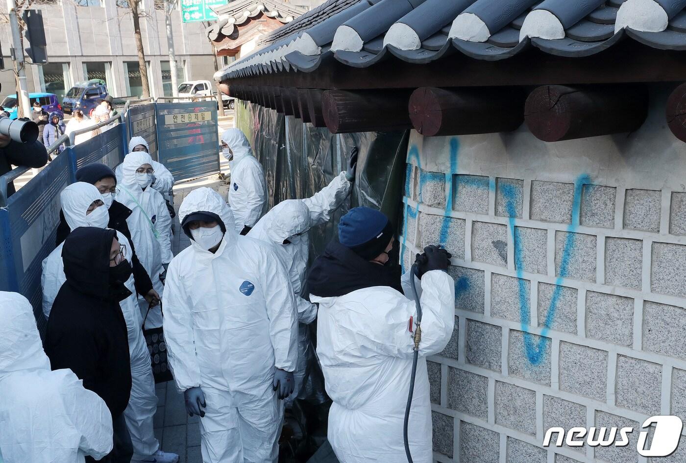 문화재청 관계자들이 17일 오전 서울 종로구 경복궁 서쪽 담장에 새겨진 낙서 제거작업을 하고 있다. 2023.12.17/뉴스1 ⓒ News1 박세연 기자