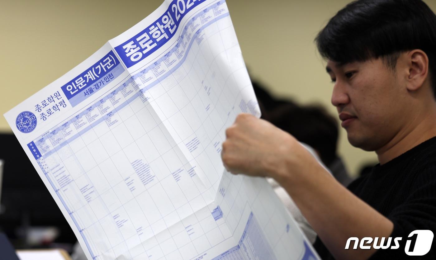 수험생이 서울 양천구 목동 종로학원에서 배치참고표를 보며 진학 상담을 하고 있다.  ⓒ News1 김성진 기자