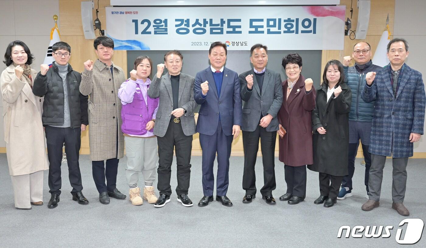 18일 경남도청에서 열린 도민 회의 참석자들이 회의 후 기념사진을 찍고 있다.&#40;경남도 제공&#41;