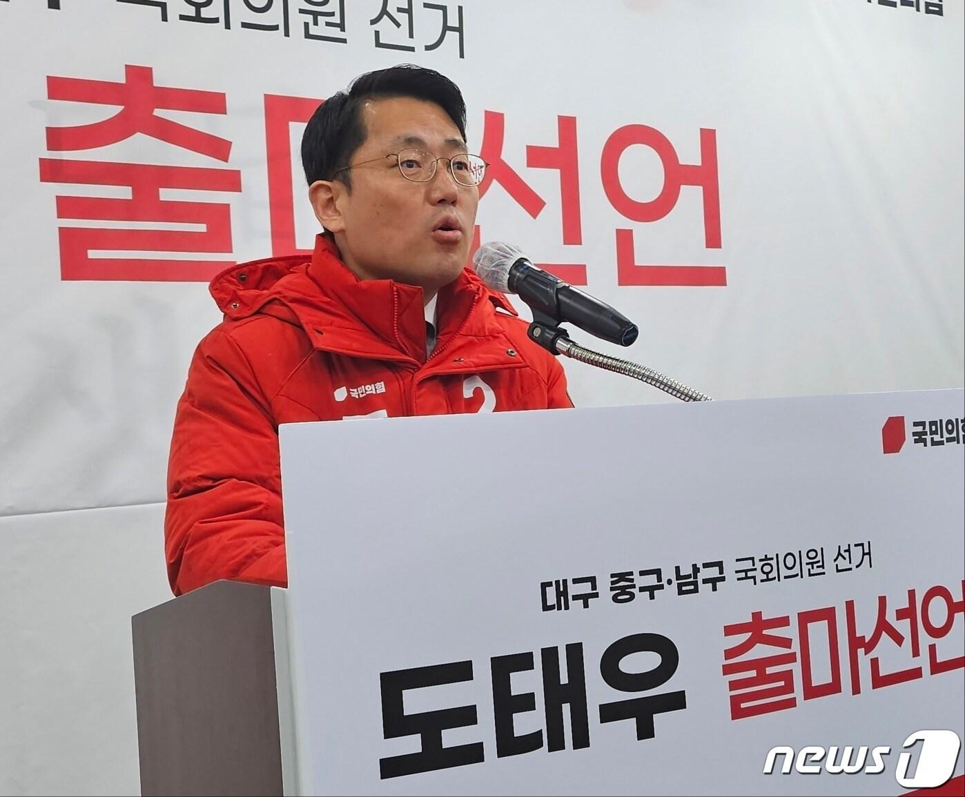 도태우 변호사&#40;54&#41;가 19일 대구 수성구 범어동 국민의힘 대구시당에서 기자회견을 열고 내년 4·10 총선 대구 중·남구 출마를 선언하고 있다. 2023.12.19/뉴스1 ⓒ News1 남승렬 기자