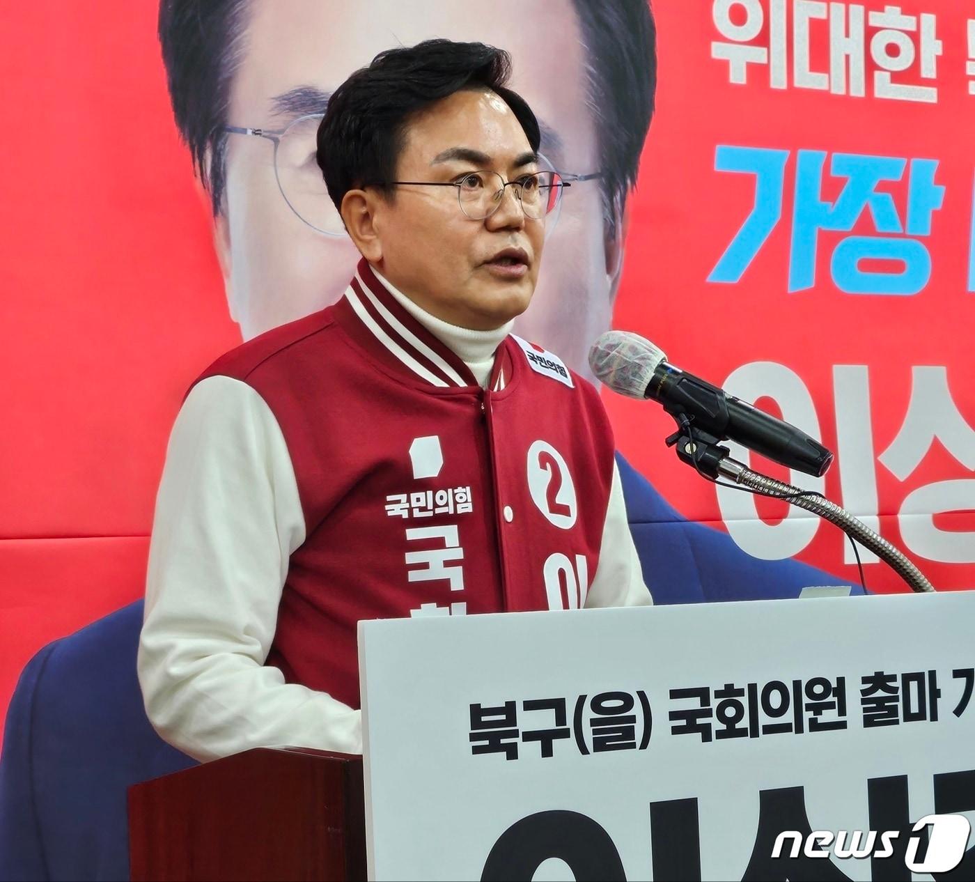 이상길 전 대구시 행정부시장이 19일 대구 수성구 범어동 국민의힘 대구시당에서 기자회견을 열고 내년 4·10 총선 대구 북구을 출마를 선언하고 있다. 2023.12.19/뉴스1 ⓒ News1 남승렬 기자