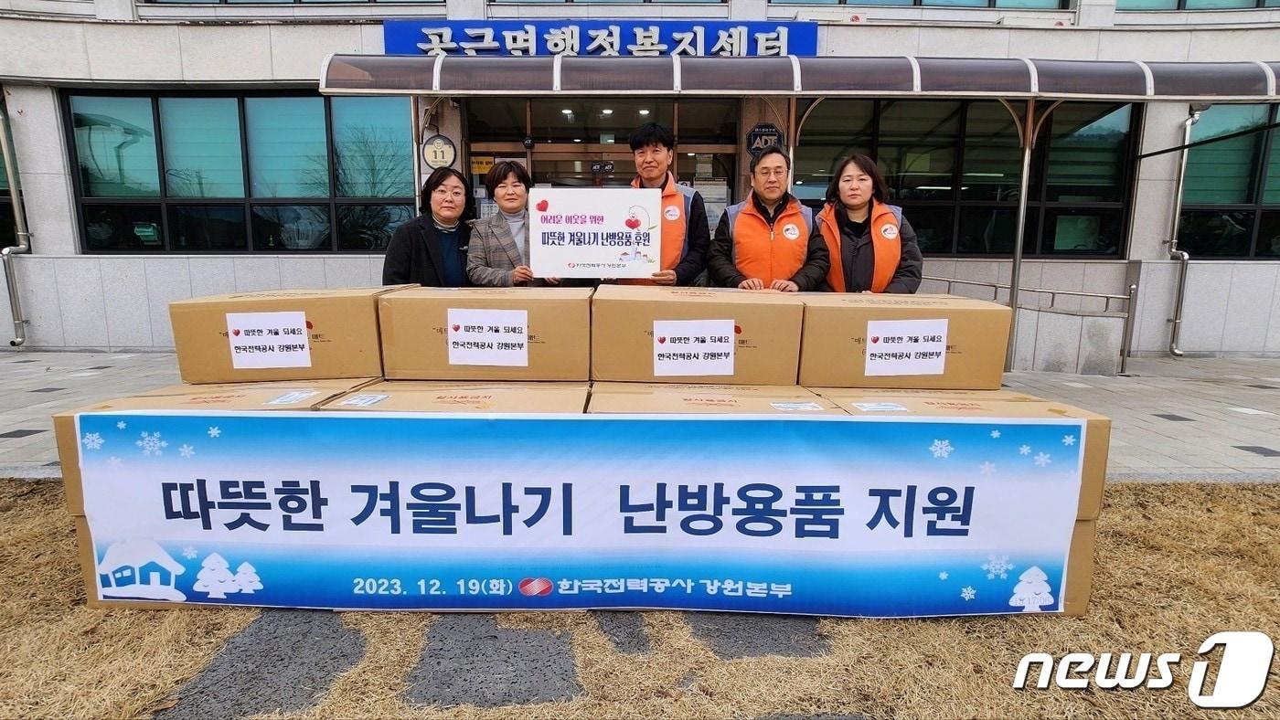 한국전력 강원본부는 19일 횡성군 공근면 행정복지센터에서 취약계층을 위한 난방용품을 전달했다.&#40;한국전력 강원본부 제공&#41; 2023.12.19/뉴스1