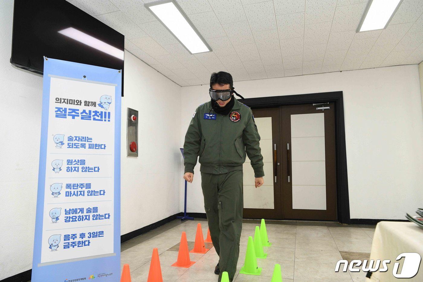 공군 제1전투비행단이 시행한 &#39;절주 캠페인&#39;에서 장병이 음주 고글을 장착하고 신체적 변화를 체험하고 있다.&#40;사진=1전비 제공&#41; 2023.12.19