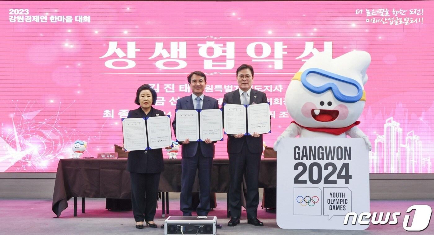 강원경제단체연합회&#40;강경연&#41;와 강원도, 2024 강원 동계청소년올림픽 조직위원회가 최근 춘천스카이컨벤션웨딩홀에서 올림픽 성공개최를 위한 상생업무협약을 체결한 가운데 이금선 강경연 회장&#40;왼쪽&#41;과 김진태 강원지사&#40;가운데&#41;, 최종구 대회 대표 조직위원장이 기념사진을 촬영하고 있다. &#40;2024 강원동계청소년올림픽 조직위원회 제공&#41; 2023.12.19/뉴스1