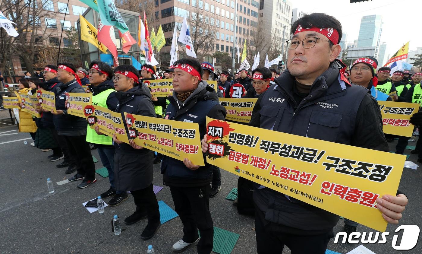 민주노총과 한국노총 노조원들이 2일 오후 서울 여의도 국회 앞에서 열린 민영화 저지·노정교섭 쟁취 양대노총 공공노동자 총력투쟁 결의대회에서 구호를 외치고 있다. 2023.12.2/뉴스1 ⓒ News1 박세연 기자