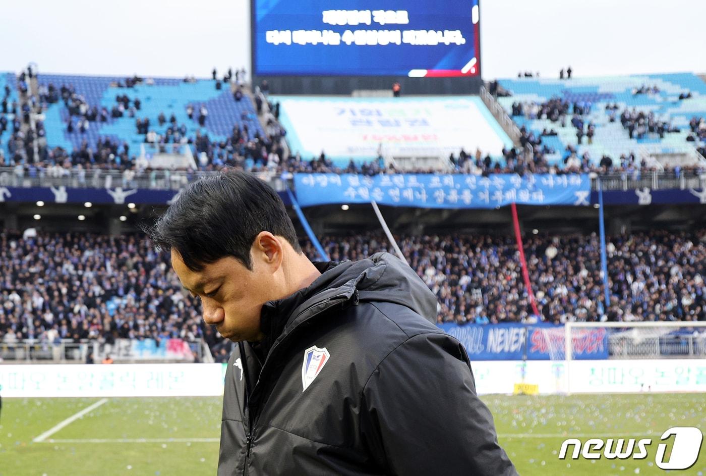 염기훈 수원삼성 감독대행이 2일 오후 경기도 수원시 팔달구 수원월드컵경기장에서 열린 2023 하나원큐 K리그1 38라운드 수원삼성과 강원FC의 경기에서 0대0으로 비기며 2부리그 강등이 확정된 뒤 서포터즈 앞에서 눈물의 사과 후 뒤돌아 그라운드를 나서며 망연자실해 하고 있다.  2023.12.2/뉴스1 ⓒ News1 박정호 기자