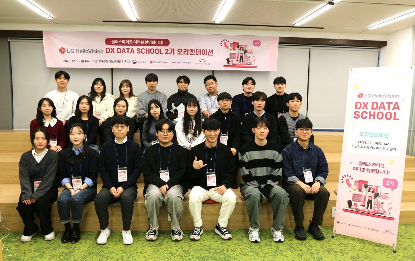 LG헬로비전은 &#39;DX 데이터 스쿨&#40;DATA School&#41; 2기&#39; 교육을 시작했다고 20일 밝혔다.&#40;LG헬로비전 제공&#41;