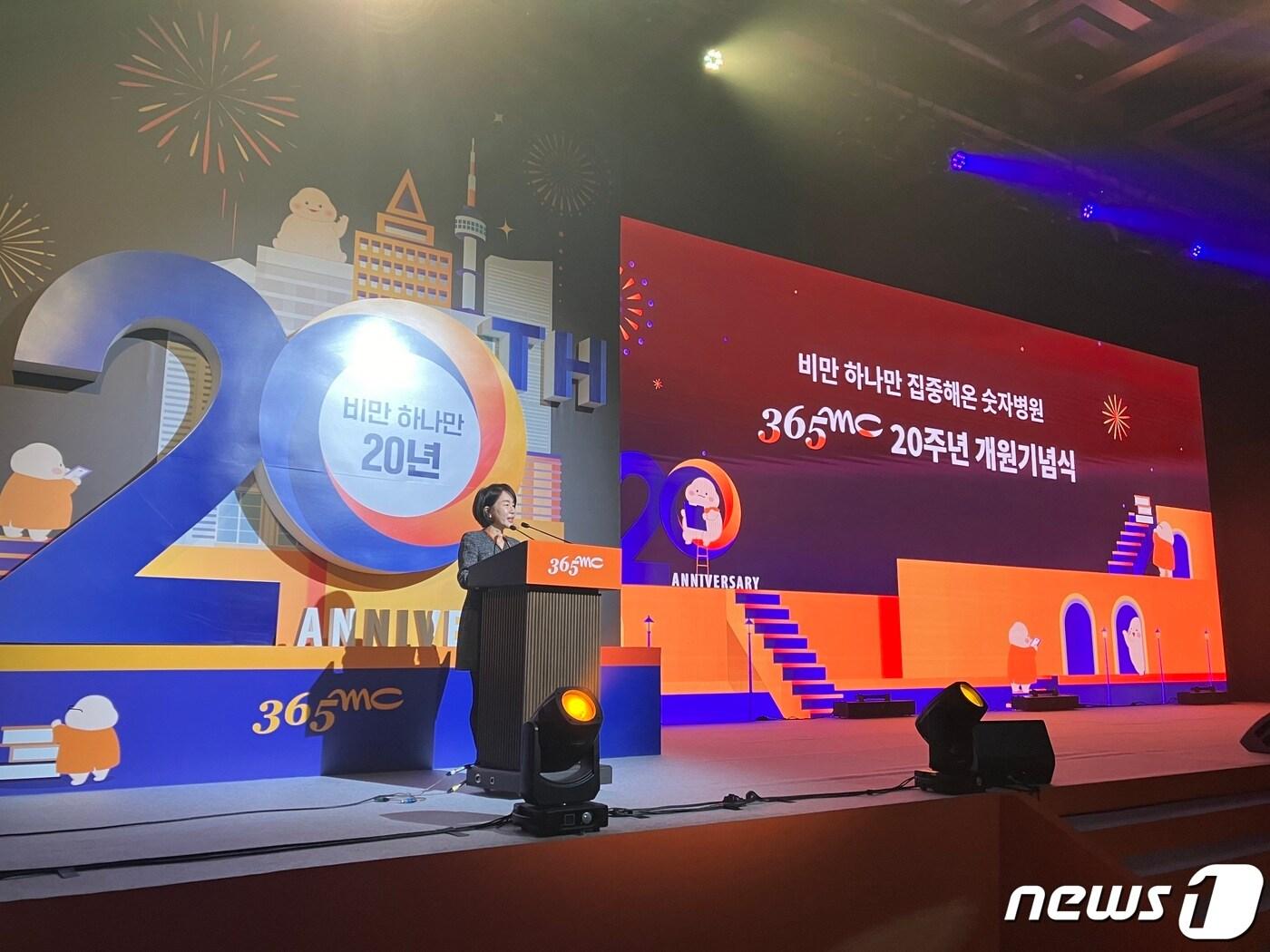 365mc는 20일 서울 강남에서 개원 20주년 기념식을 열고 올해 사업성과와 내년도 사업계획을 발표했다.2023.12.20./ⓒ 뉴스1 김기성 기자