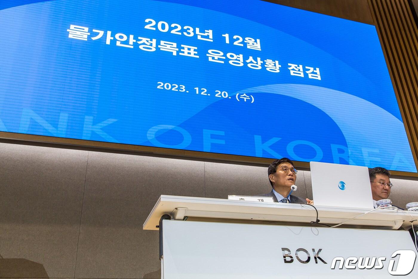 이창용 한국은행 총재가 20일 오후 서울 중구 한국은행에서 열린 &#39;2023년 하반기 물가안정목표 운영상황 점검 설명회&#39;에서 모두발언을 하고 있다. /뉴스1