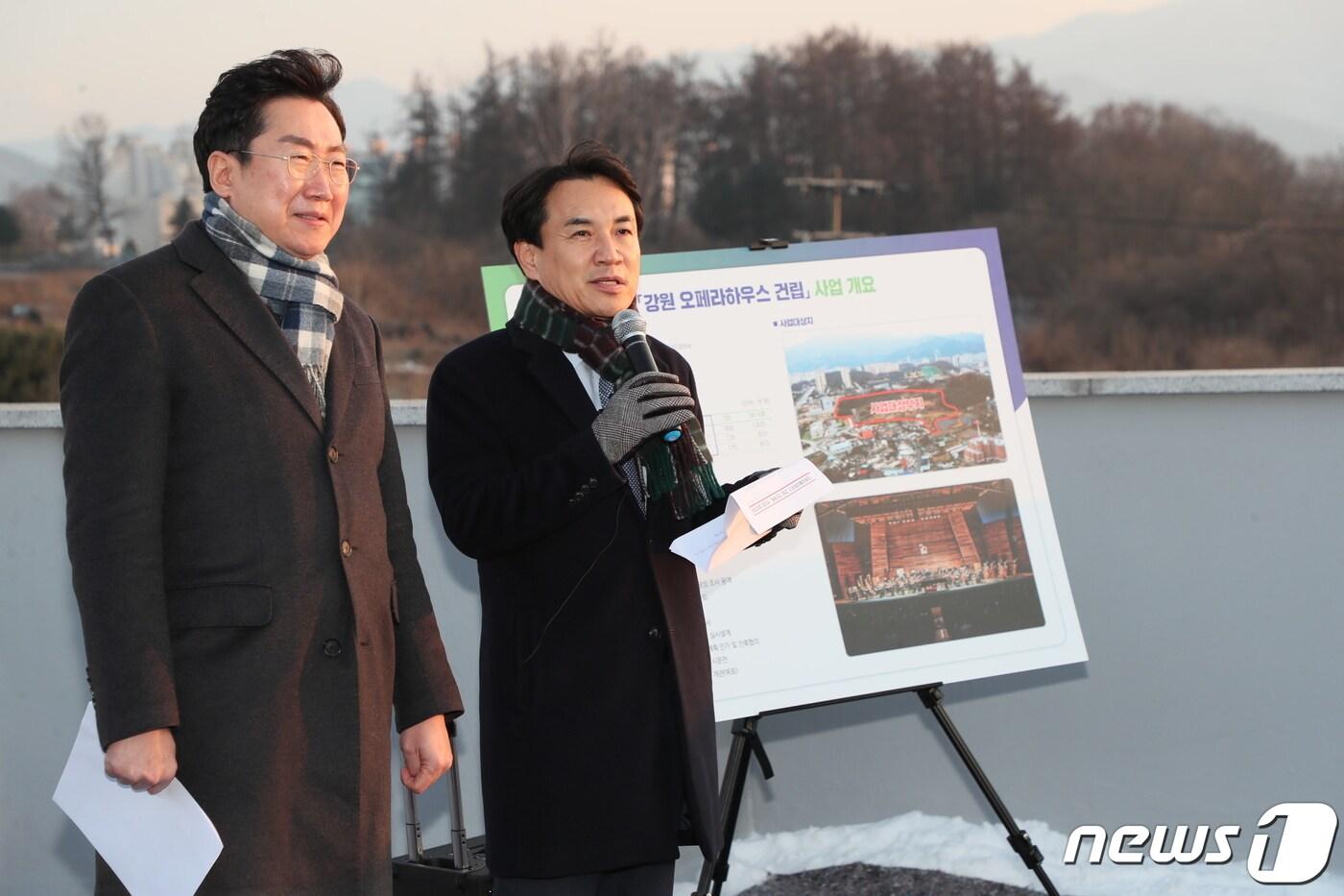 김진태 강원도지사&#40;오른쪽&#41;와 원강수 원주시장이 20일 오후 강원 혁신도시가 위치한 원주시 반곡동 엣 종축장 부지에서 &#39;강원 오페라하우스&#39; 건립사업에 대한 입장을 밝히고 있다. &#40;강원도 제공&#41; 2023.12.20/뉴스1