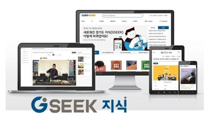 경기도는 청소년을 위한 사회적경제 교육 온라인 콘텐츠를 경기도평생학습포털&#40;GSEEK&#41;에 신규 개설했다고 21일 밝혔다.&#40;경기도 제공&#41;