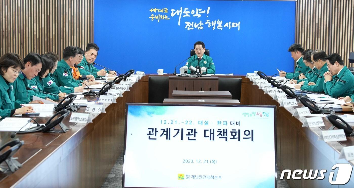 김영록 전라남도지사가 21일 도청 재난종합상황실에서 영상으로 연결된 시·군 부군수 및 실·국장들이 참석한 가운데 대설 한파 대책회의 를 주재하고 있다.&#40;전남도 제공&#41; 2023.12.21/뉴스1 