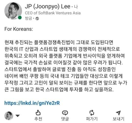  이준표 소프트뱅크벤처스 대표 SNS 