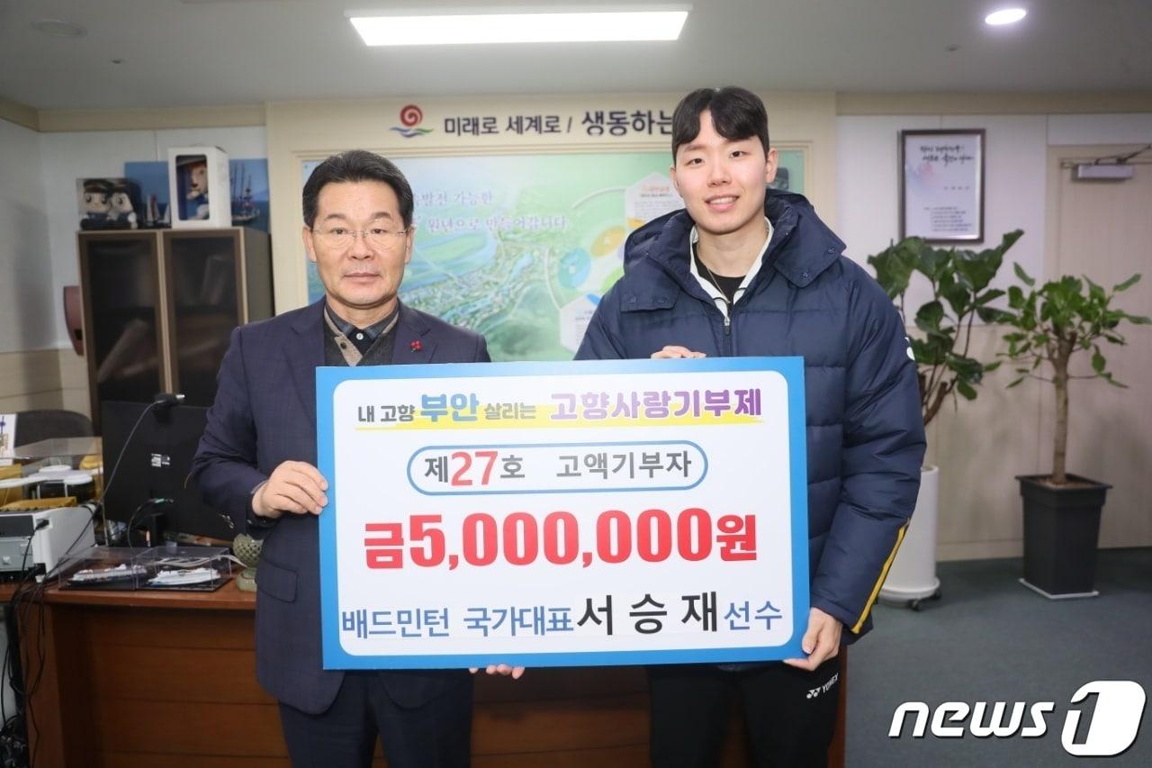  ‘BWF 올해의 선수’ 서승재&#40;삼성생명&#41; 선수가 고향인 전북 부안군에 고향사랑기부금 500만원을 기탁했다. 