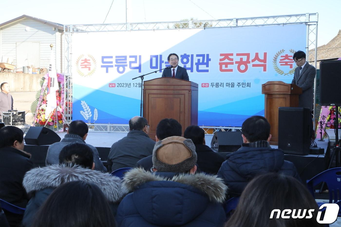 옥천군 청성면 두릉리 마을회관 준공식 &#40;옥천군 제공&#41; /뉴스1` 