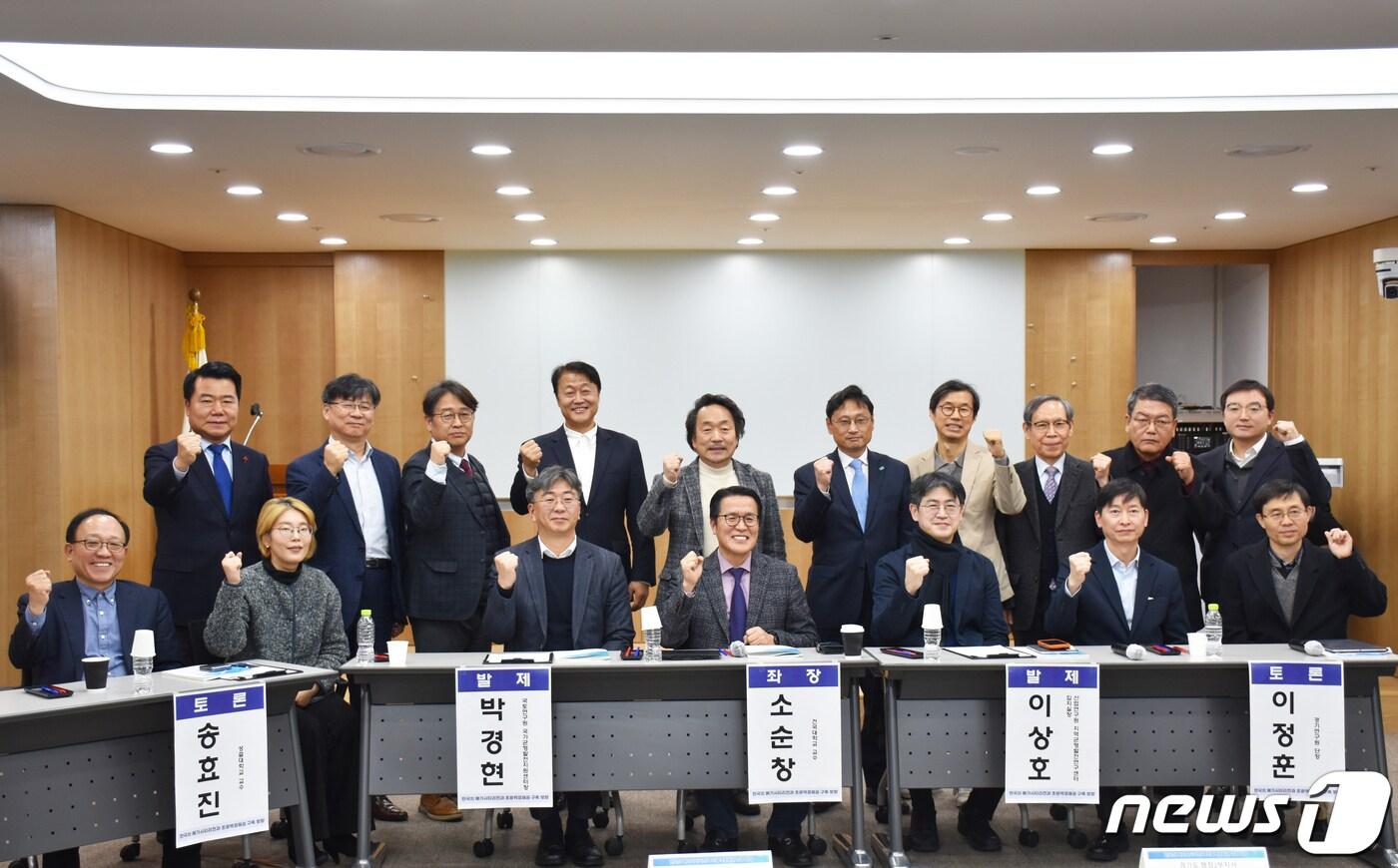 경기연구원, 한국행정학회, 한국지방자치학회는 지난 22일 한국지방재정공제회에서 관련 토론회를 개최했다.&#40;경기연구원 제공&#41;