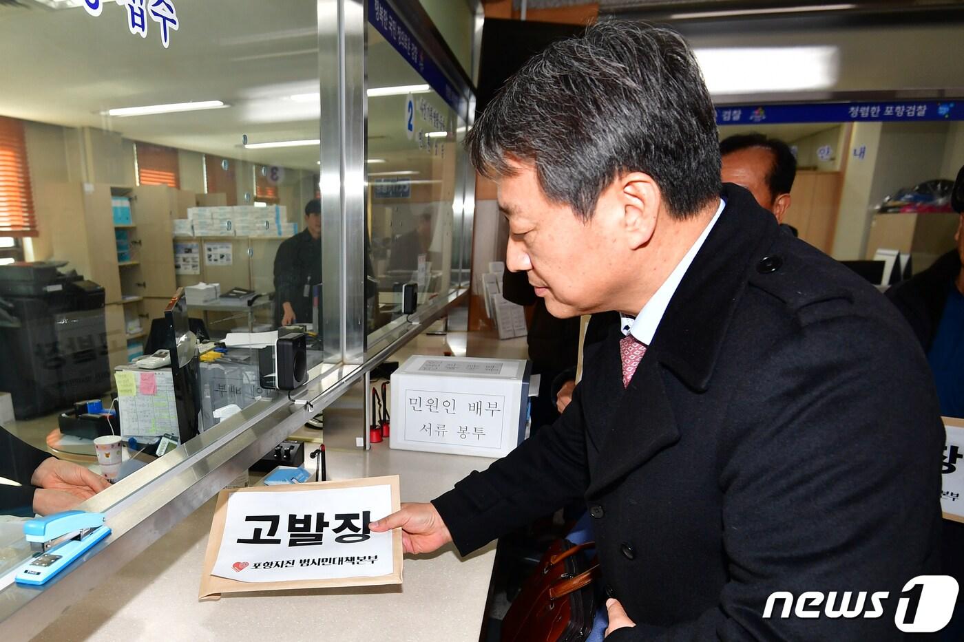 모성은 포항지진범시민대책본부&#40;범대본&#41; 공동의장이 26일 대구지방검찰청 포항지청에 범대본 소송법률대리인에 대한 고발장을 접수하고 있다..2023.12.26/뉴스1 ⓒ News1 최창호 기자