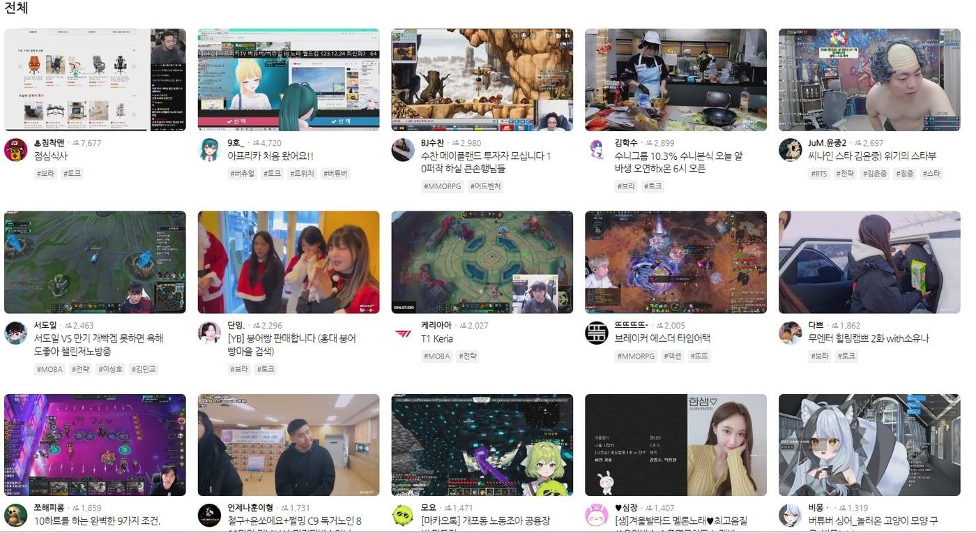 &#40;아프리카TV 홈페이지&#41;