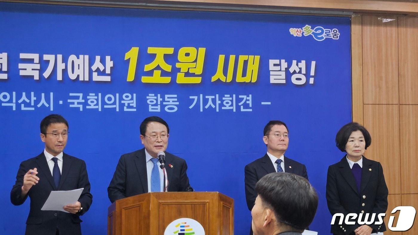 27일 전북 익산시가 국가예산 1조원을 확보해 정헌율 전북 익산시장과 더불어민주당 김수흥·한병도 국회의원이 합동 기자회견을 하고 있다. 2023.12.27./뉴스1 김혜지 기자