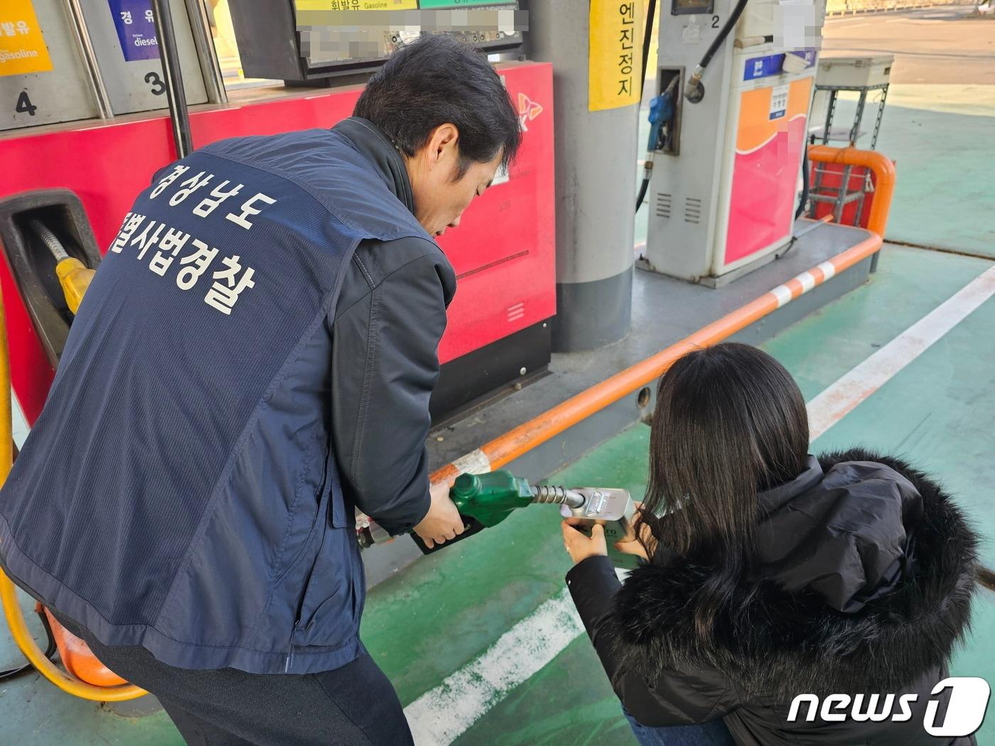 경남도 특별사법경찰관이 도내 한 주유소에서 불법 석유 제조·유통 단속을 벌이고 있는 모습.&#40;경남도 제공&#41;