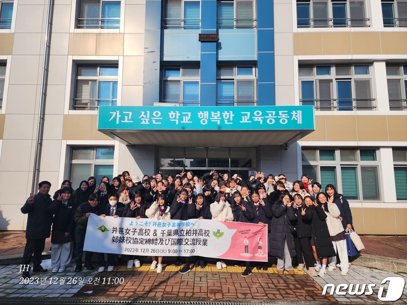 26일 일본 카시와이고 학생 11명이 전북 정읍여고를 방문해 두 학교교간 자매결연을 맺고 한국 전통놀이인 윷놀이, 소모임 토론수업, 전주한옥마을 체험, 한국전통음식체험 등 다채로운 체험활동을 펼쳤다.&#40;정읍여고 제공&#41;2023.12.28/뉴스1