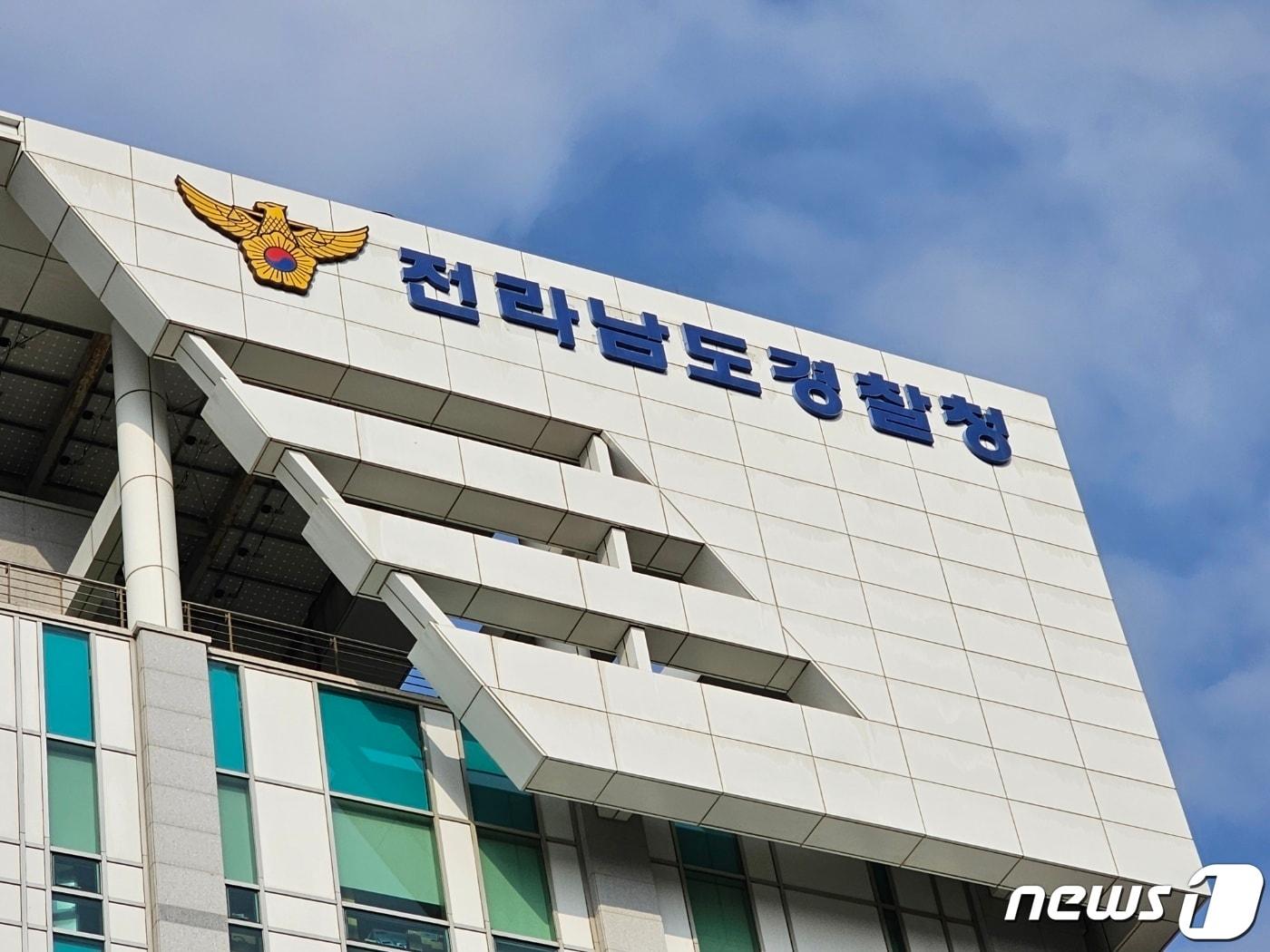 전남경찰청 전경.  ⓒ News1