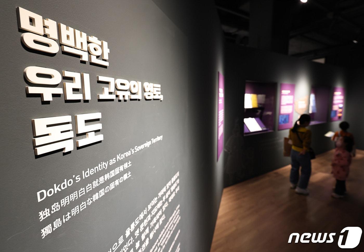 서울 영등포구 타임스퀘어에 마련된 동북아역사재단 독도체험관. /뉴스1 ⓒ News1 구윤성 기자