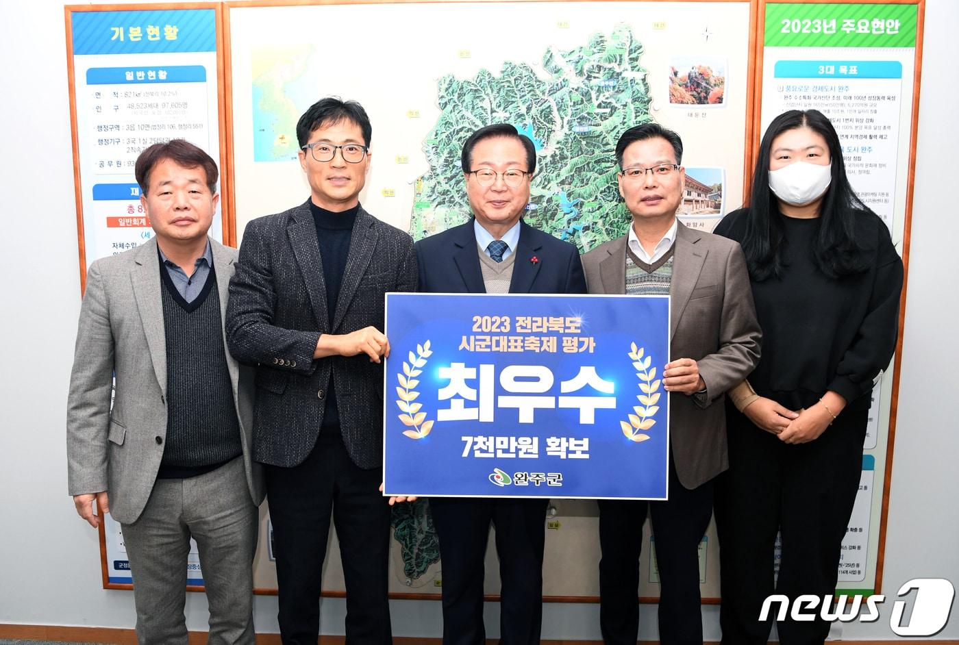 전북 완주군은 &#39;와일드&로컬푸드 축제&#39;가 전북도 시·군 대표축제 평가에서 최우수 축제로 선정됐다고 28일 밝혔다.&#40;완주군 제공&#41;2023.12.28/뉴스1