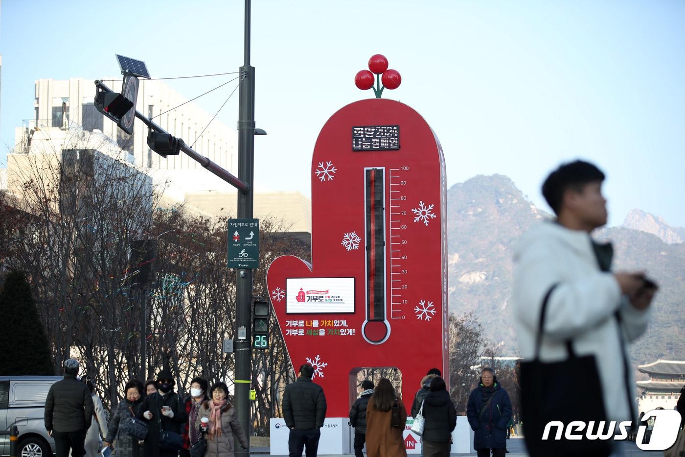 서울 종로구 광화문광장에 사랑의 온도탑이 점등돼 있다. 사랑의 온도탑 모금은 내년 1월31일까지 진행된다. 나눔 목표액은 4349억원이다. ⓒ News1 이승배 기자