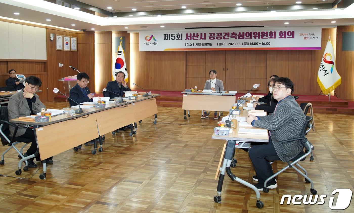 지난 1일 시청 중회의실에서 열린 제5회 공공건축심의위원회 모습.&#40;서산시 제공&#41;/뉴스1