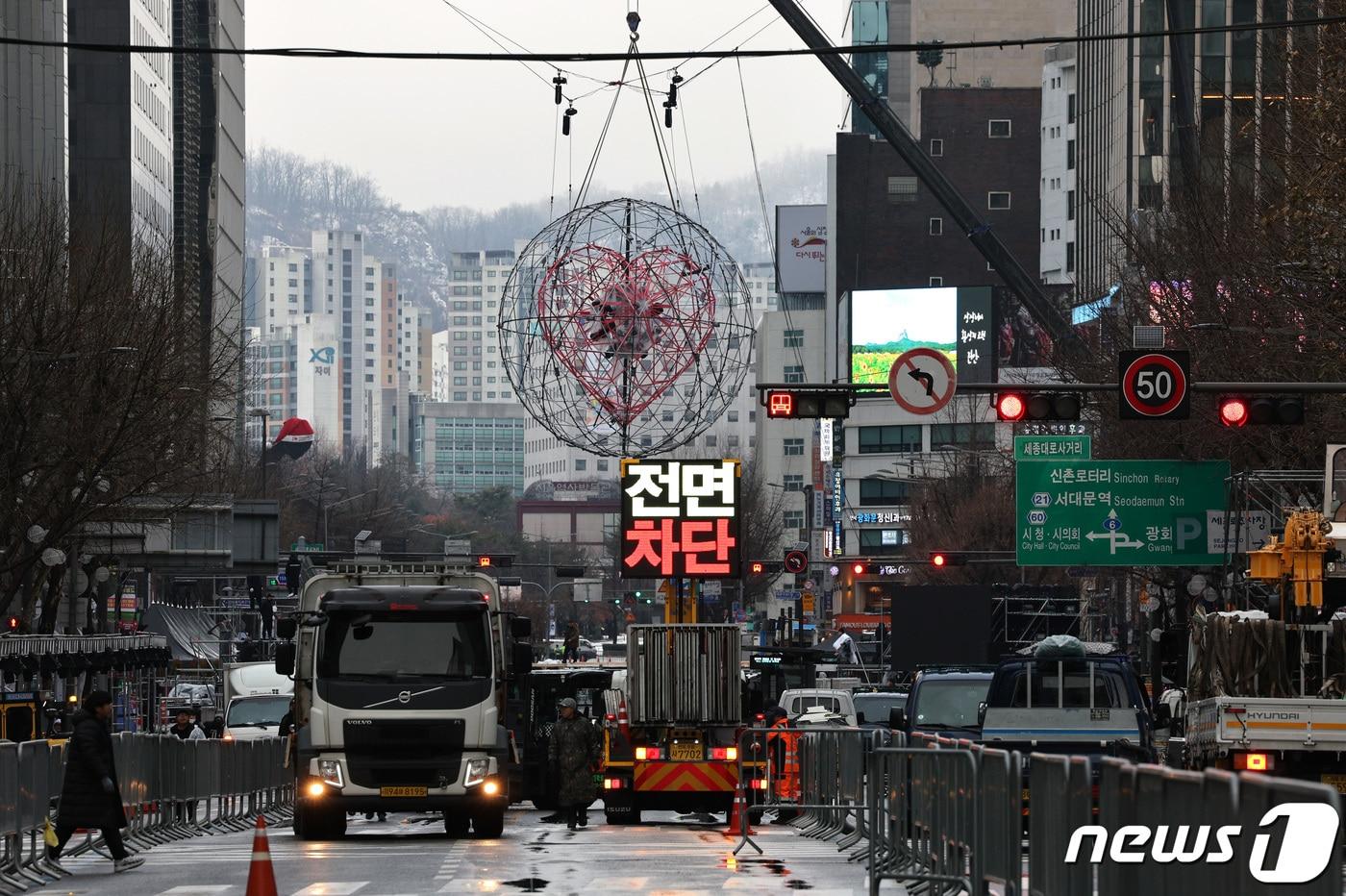 31일 서울 종로구 세종대로가 제야의 종·새해맞이 카운트다운 행사 준비를 위해 전면 통제되고 있다. 2023.12.31/뉴스1 ⓒ News1 신웅수 기자